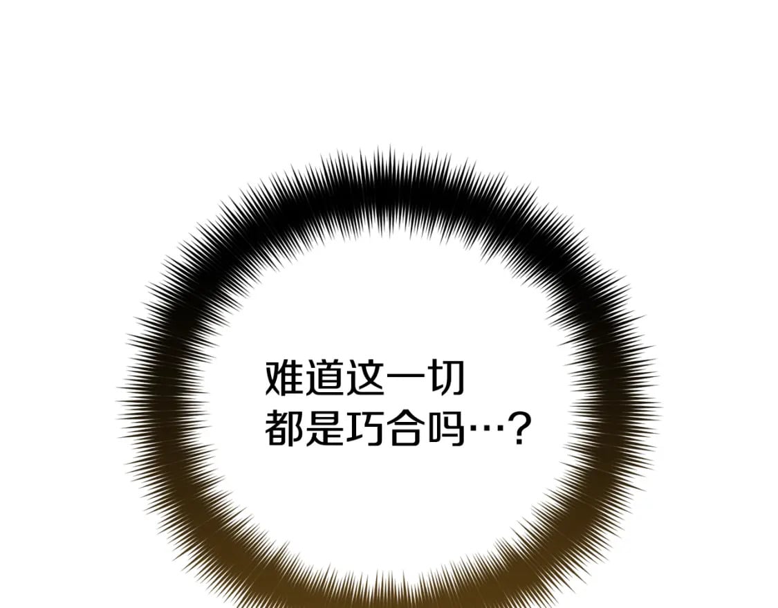 第66话 相似的气息0