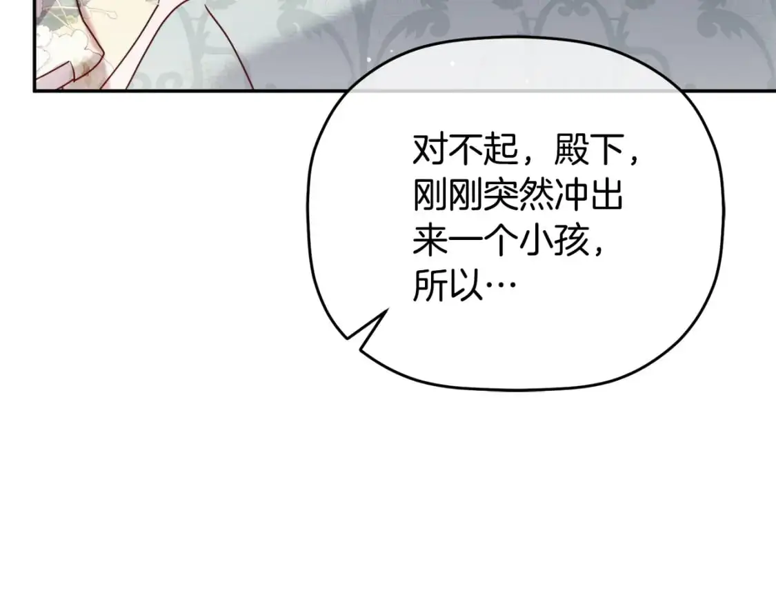 第99话 婚约159