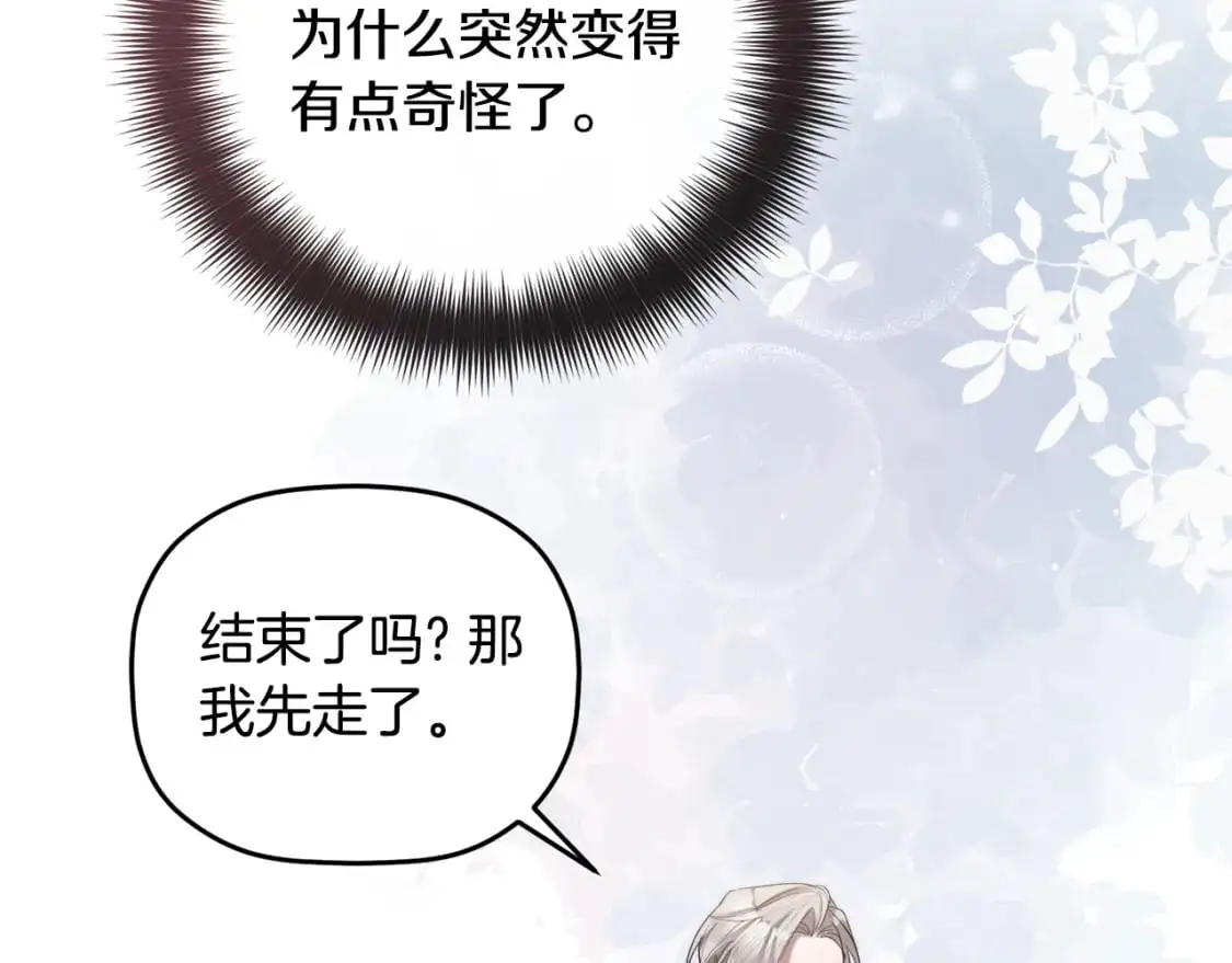 第98话 皇子醒了162