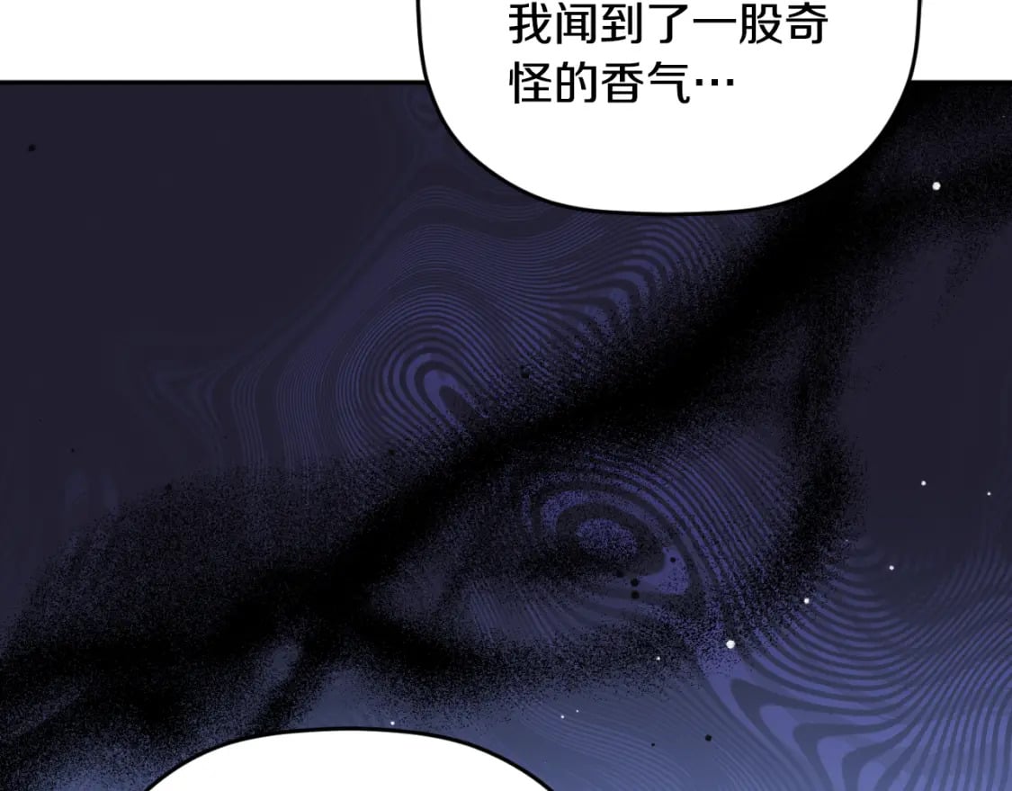 第80话 奇怪的香气115