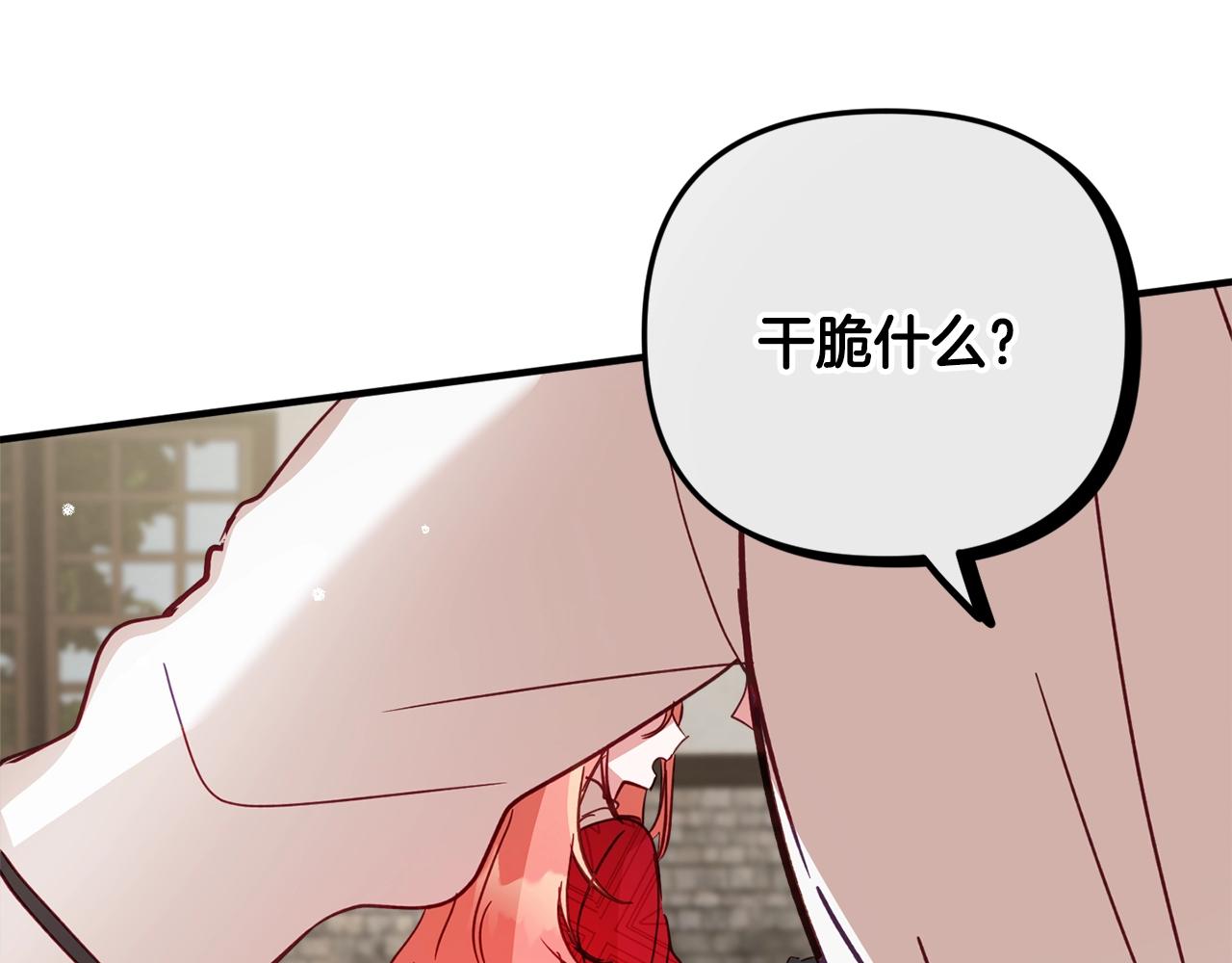第9话 我想要你119