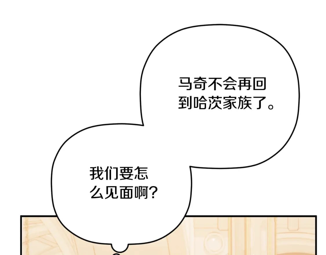 第73话 他也睡不着？105