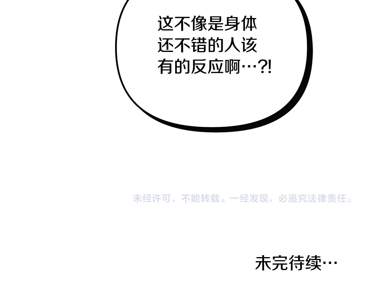 第49话 挺身相助152