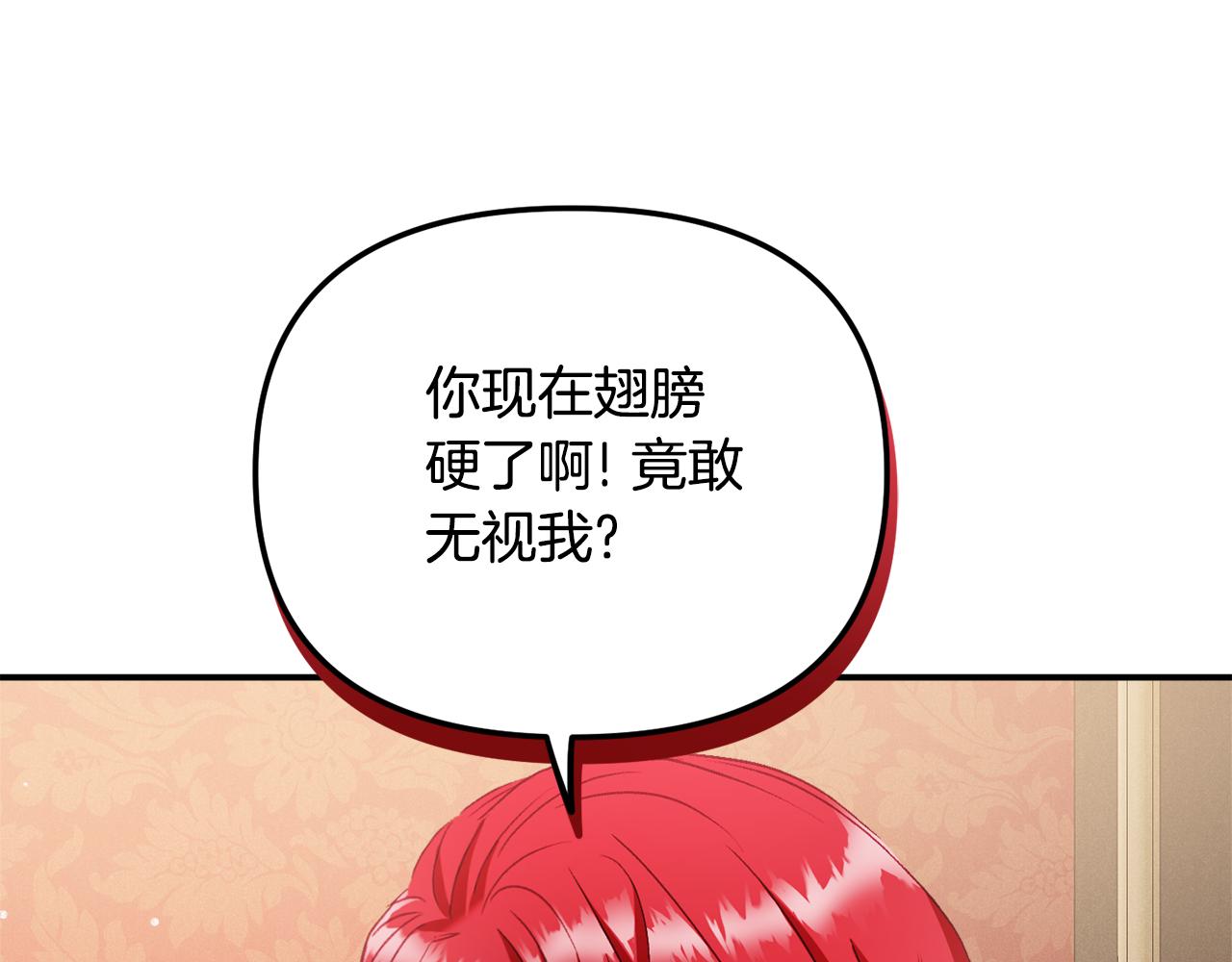 第48话 被迁怒94