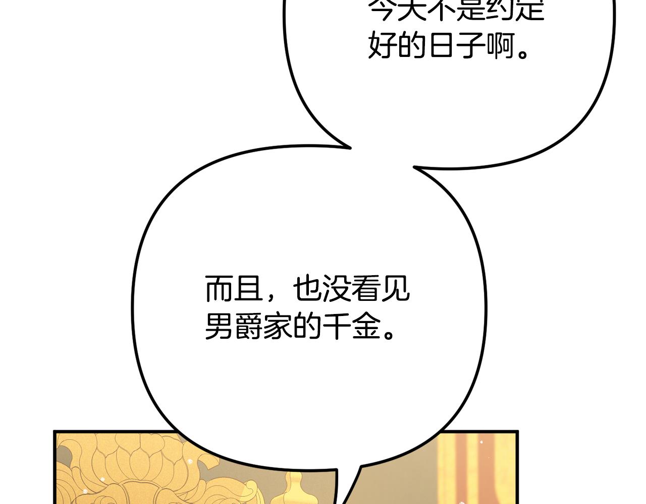 第28话 答案94