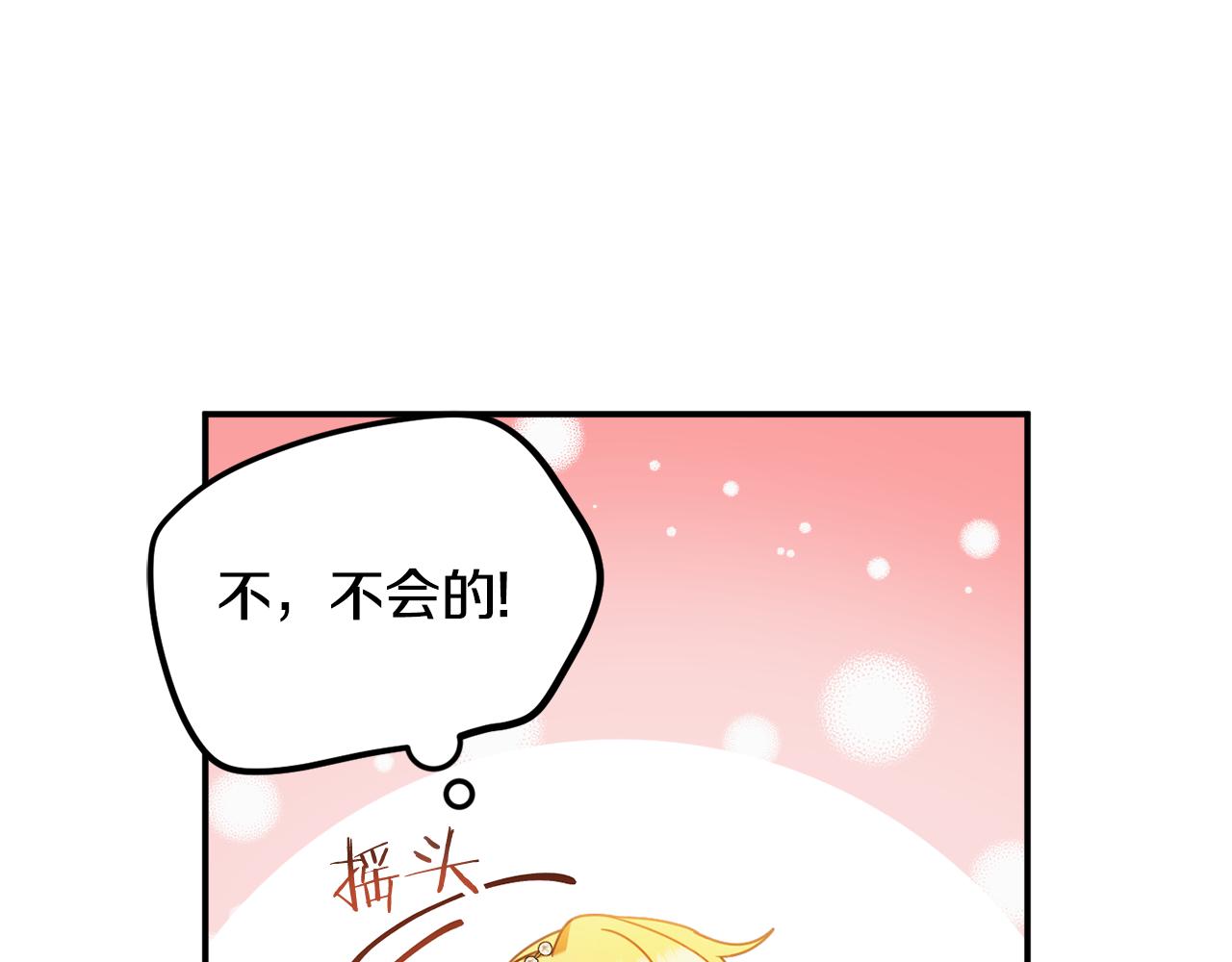 第50话 捉摸不透23