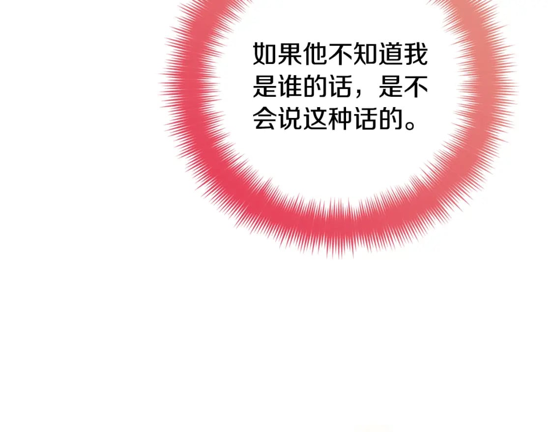 第67话 互相试探129