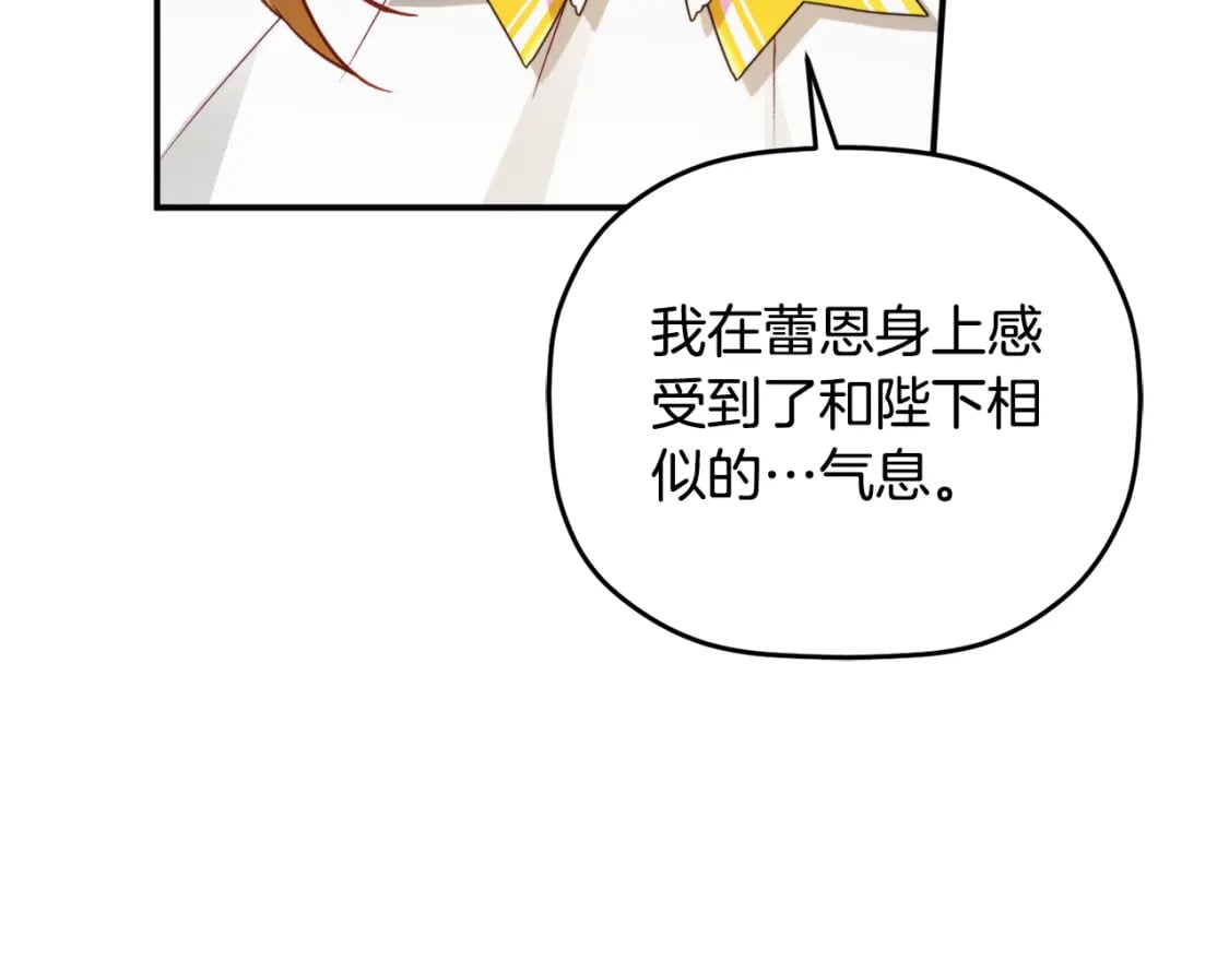 第66话 相似的气息46