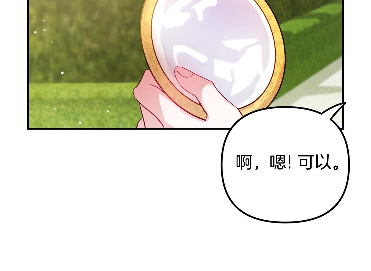 第29话 竟然晕到了95