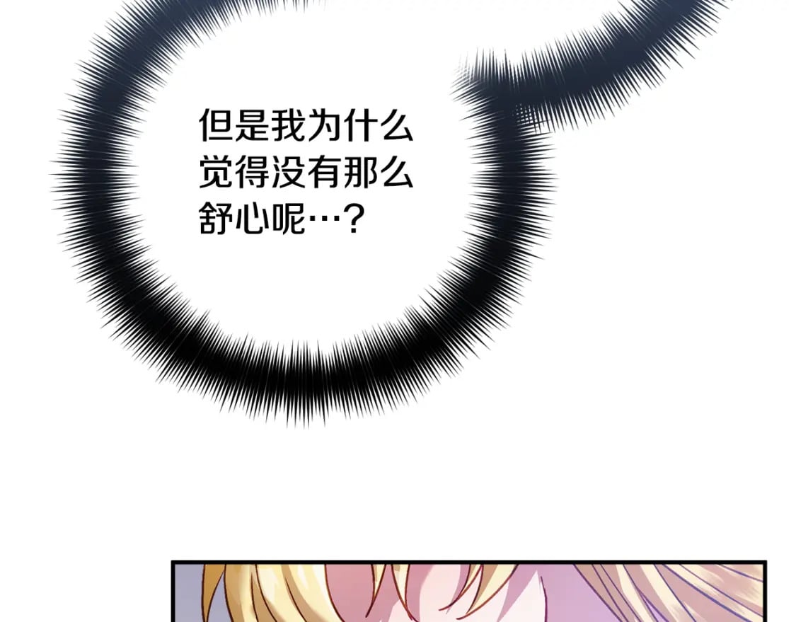 第70话 特殊的礼物83