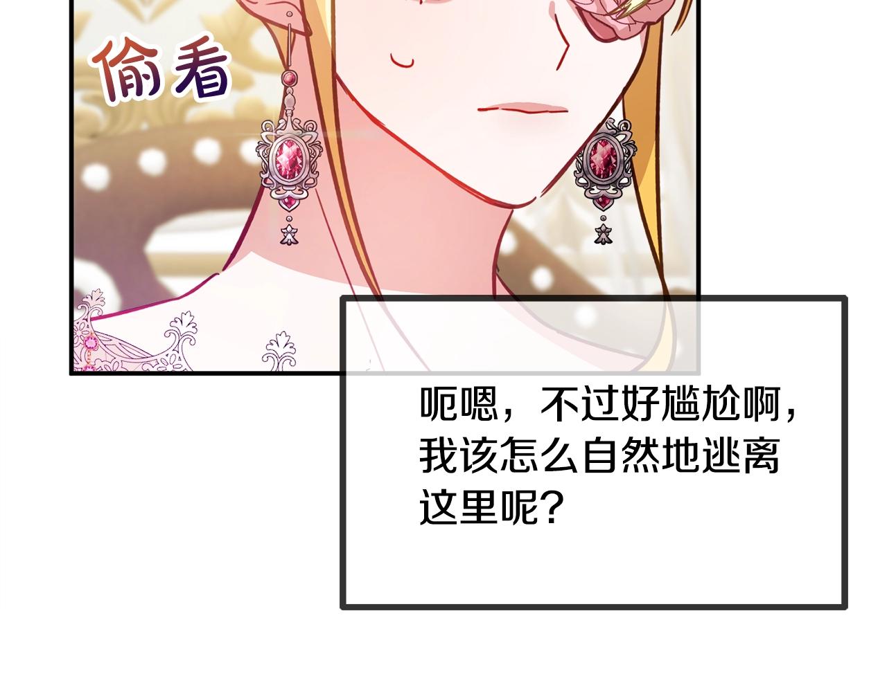 第13话 失控的暴君70