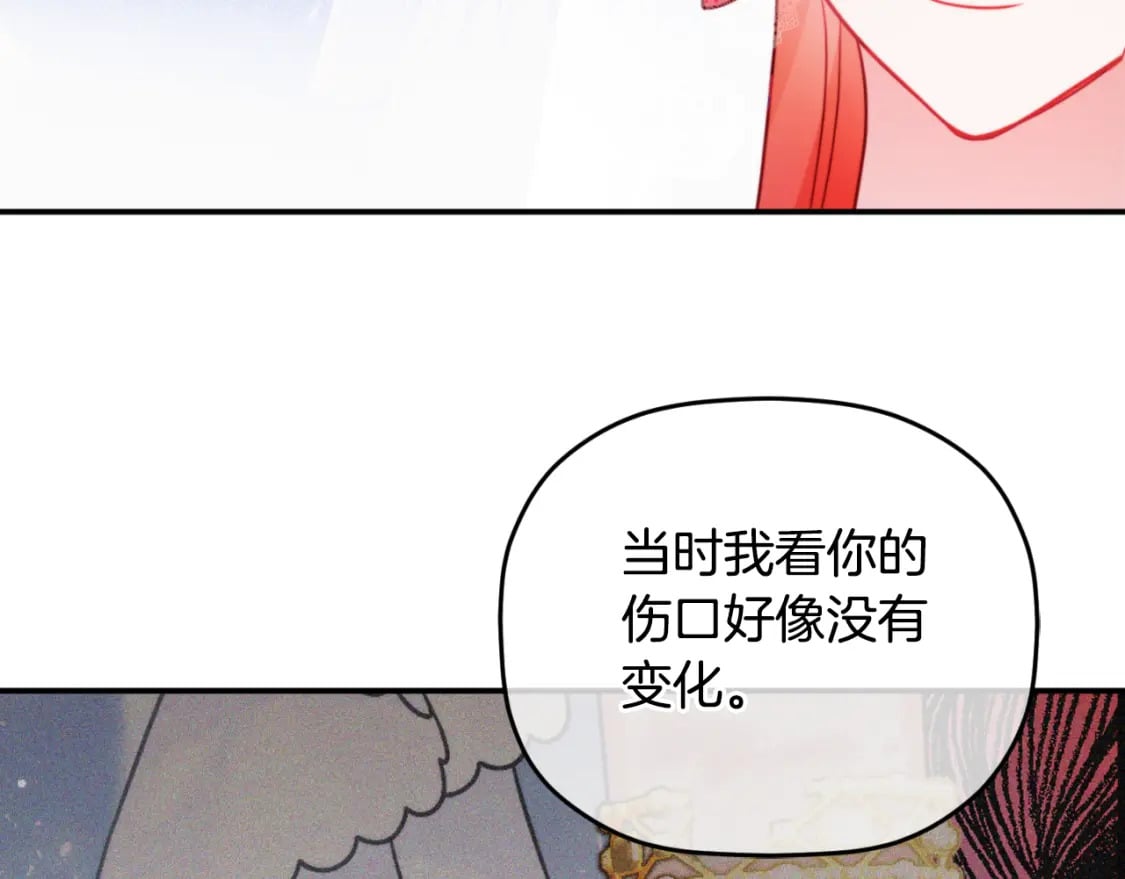 第73话 他也睡不着？160