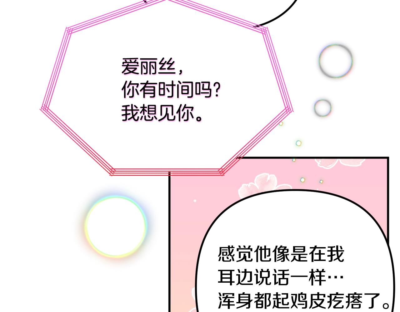 第15话 我想见你63
