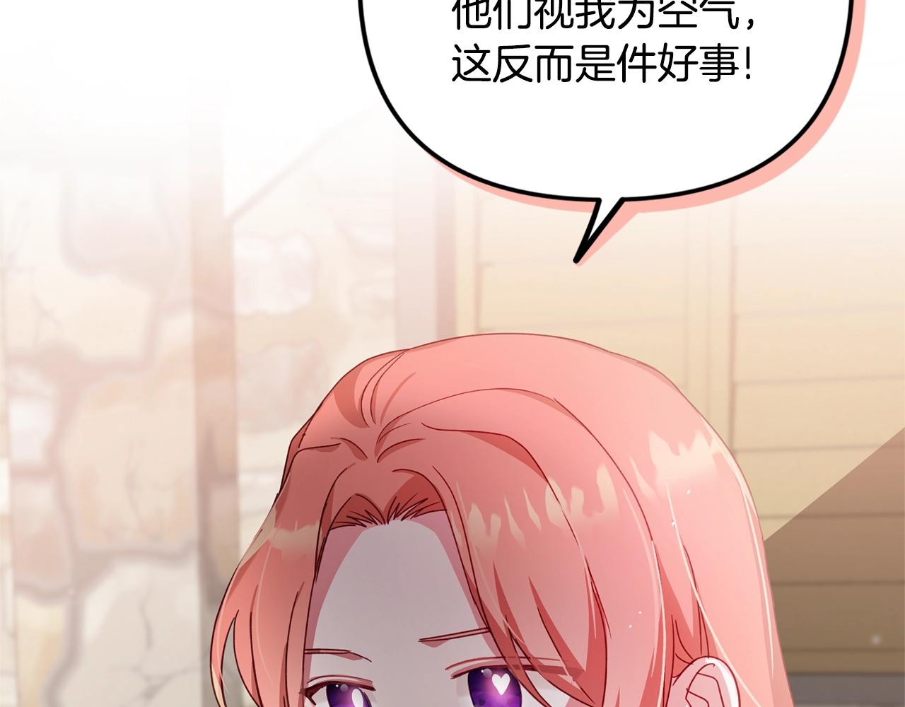 第4话 第一个计划58