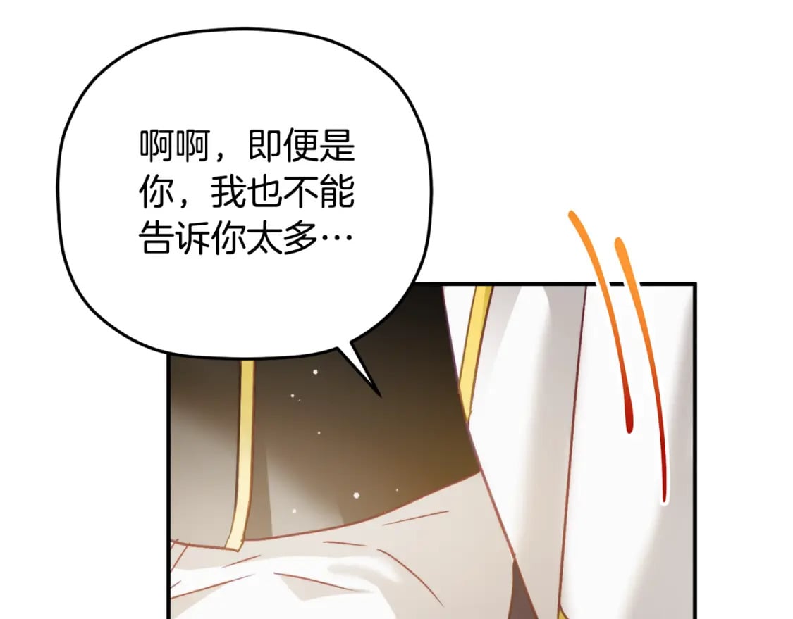 第70话 特殊的礼物115