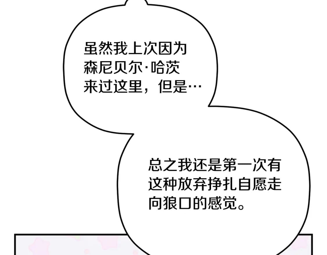 第68话 误喝毒酒27