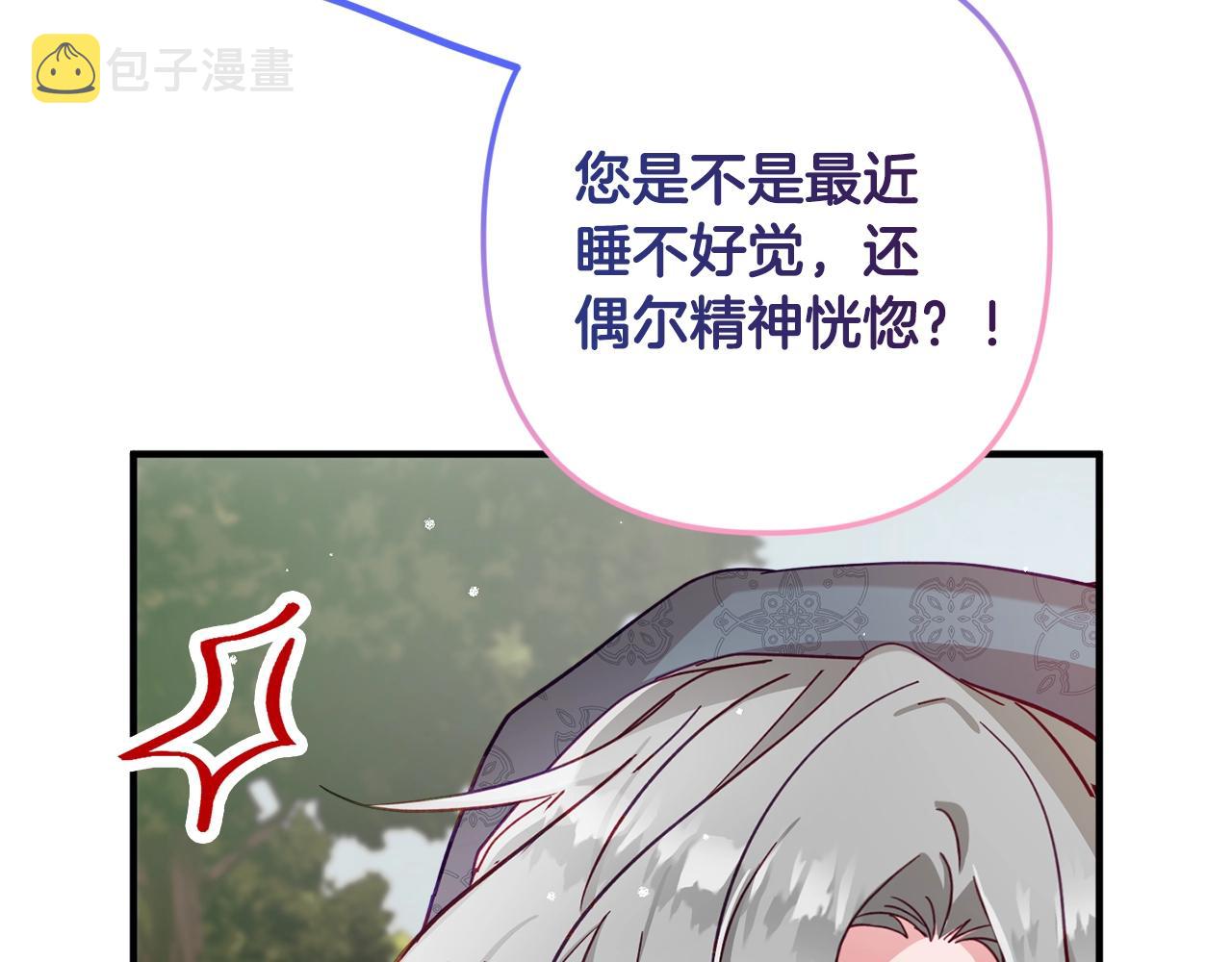 第5话 你有信仰吗？85
