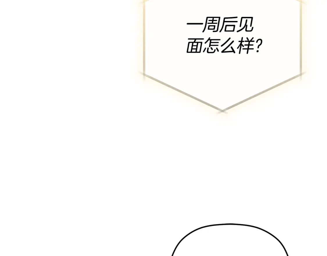 第67话 互相试探123
