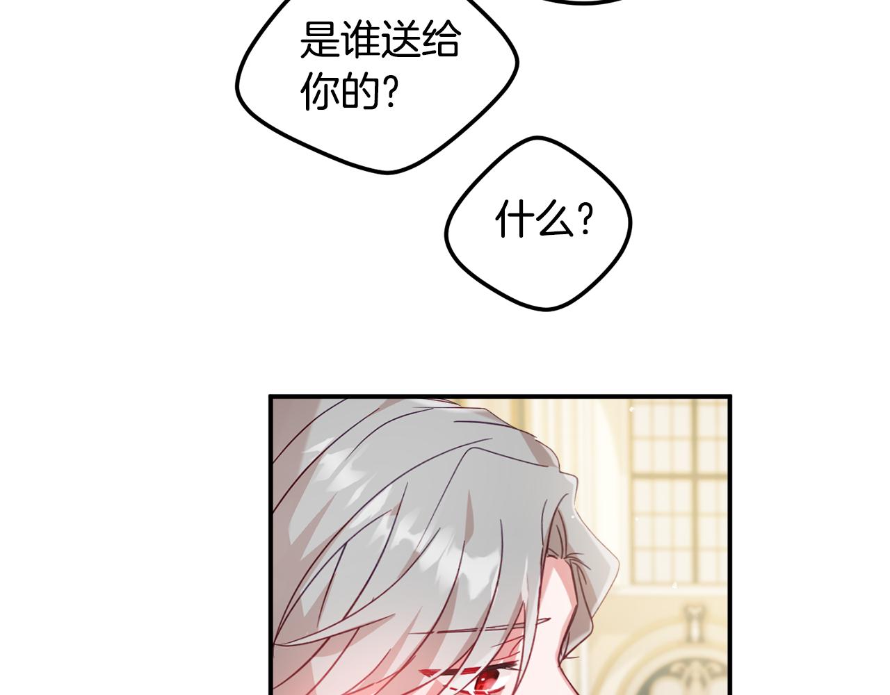 第29话 竟然晕到了16