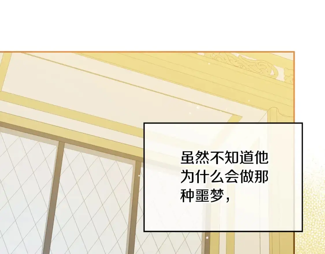 第91话 做噩梦了吗105
