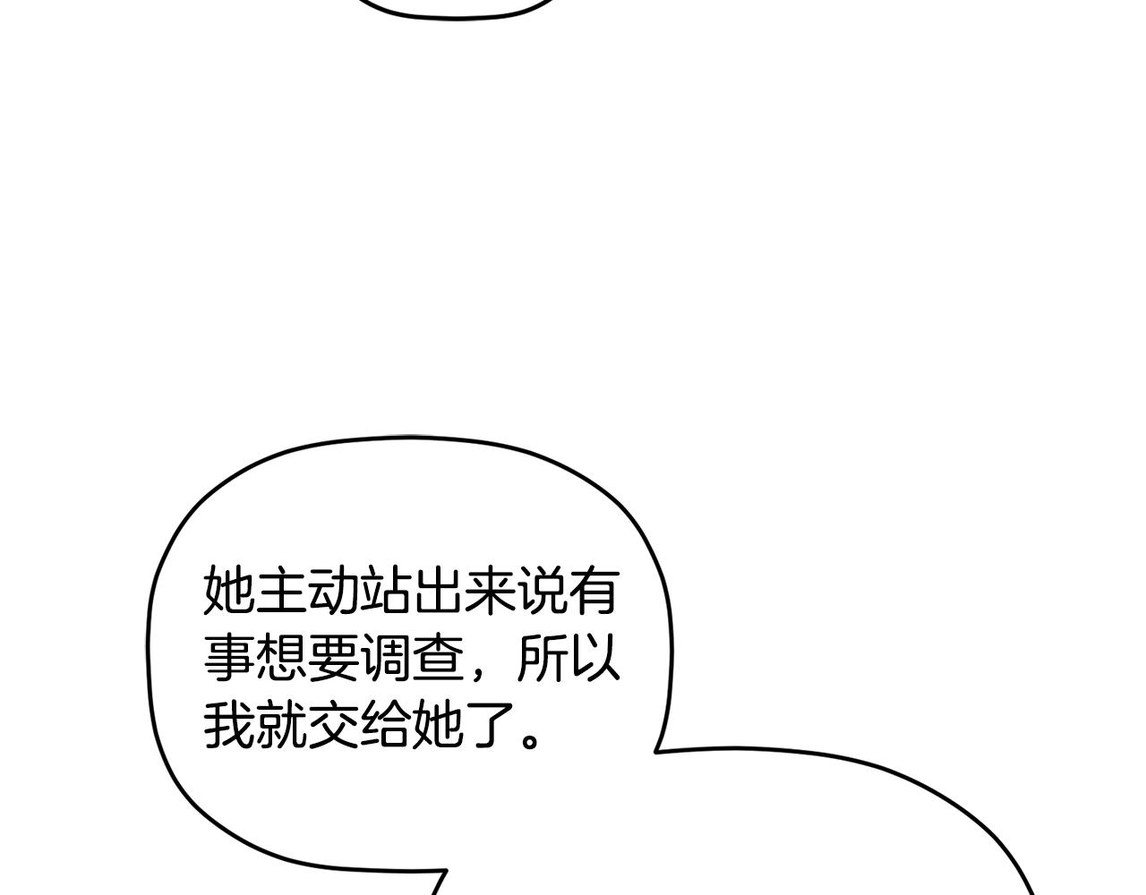 第55话 要暴露了？160
