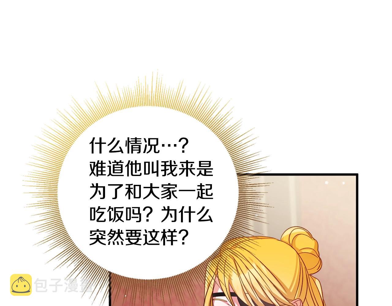 第7话 家主考试146