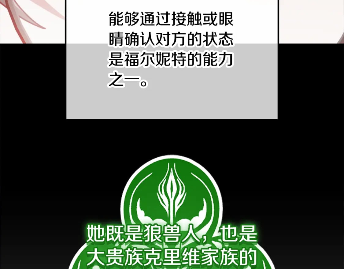 第66话 相似的气息119