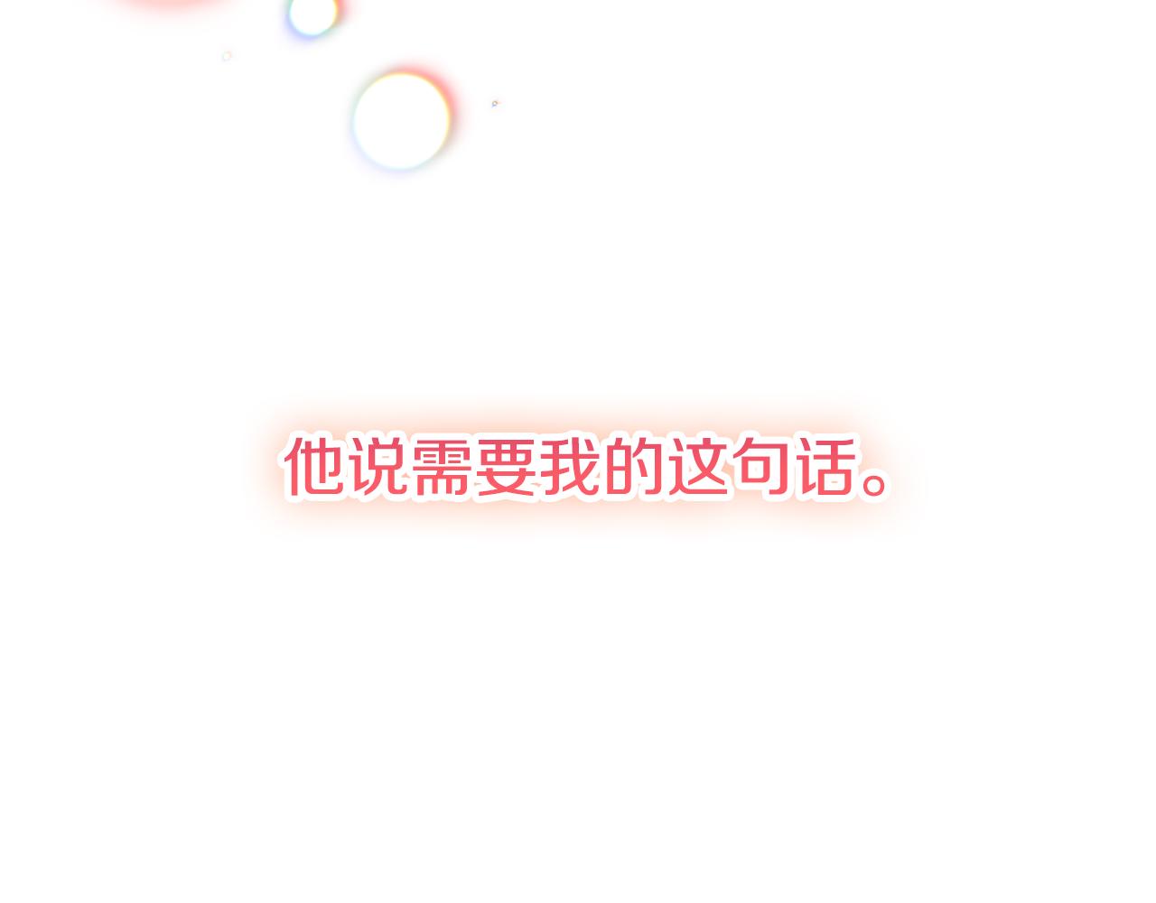 第37话 人设崩了130