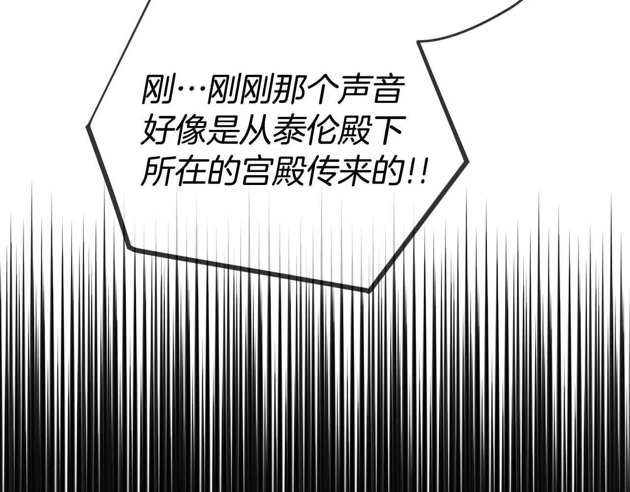 第102话 不祥的气息90