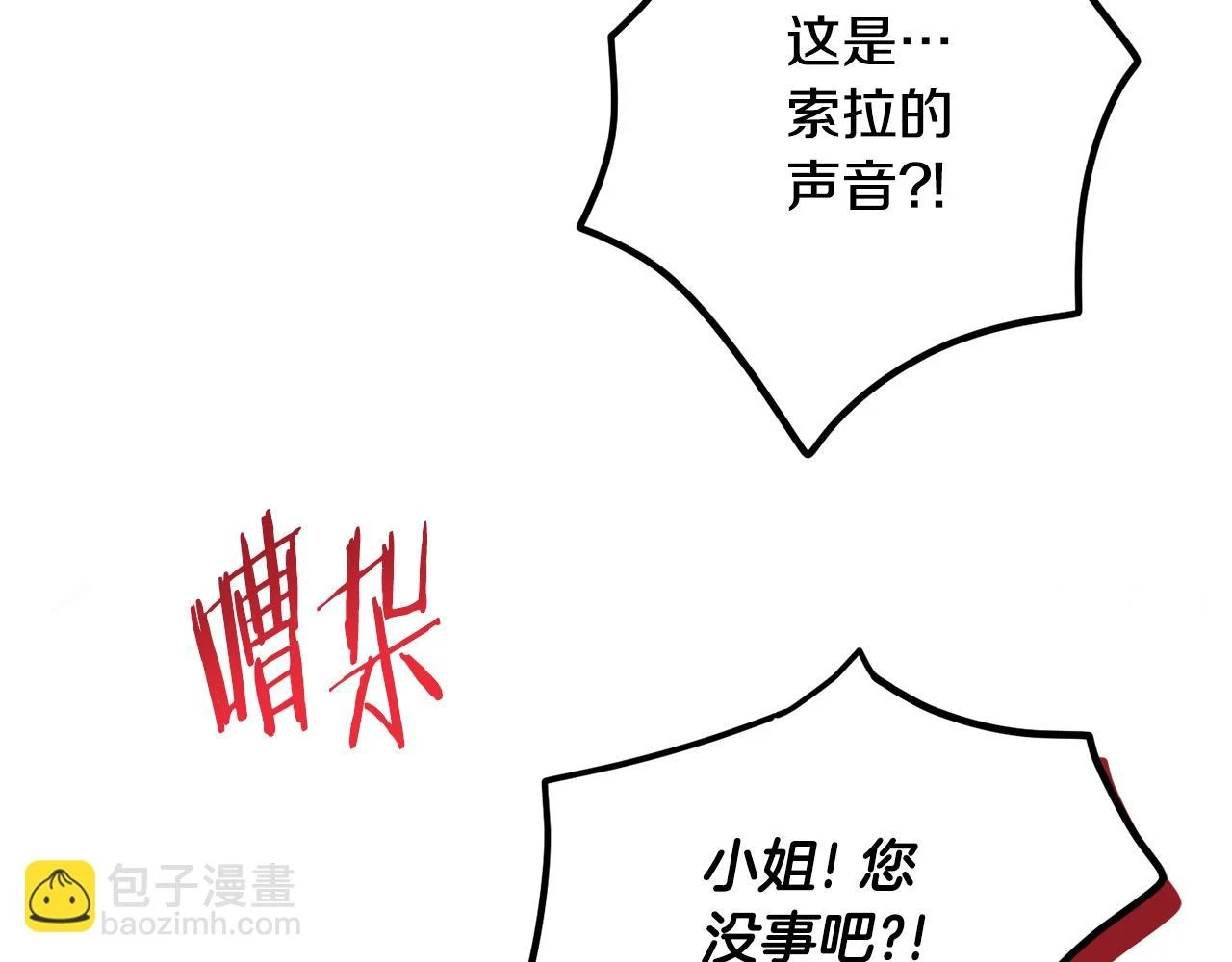 第53话 治愈力34