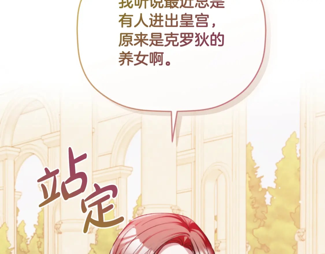 第81话 那个人是谁99