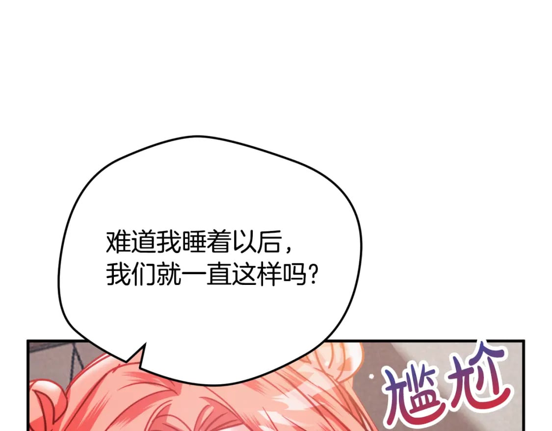第60话 不要勉强自己85