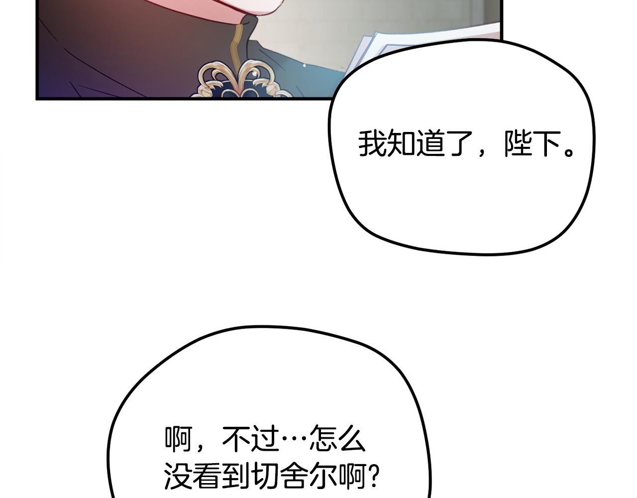 第25话 知心朋友87