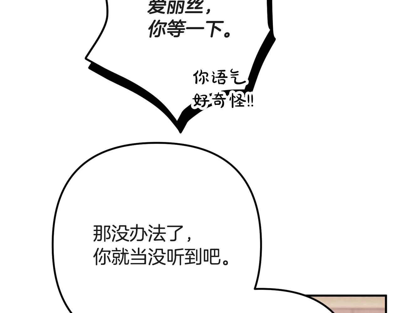 第15话 我想见你35
