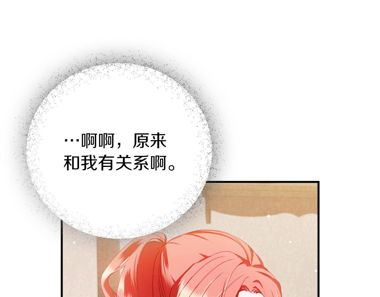 第40话 你到底是谁？58