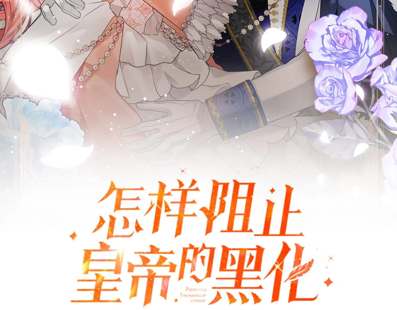 第53话 治愈力8