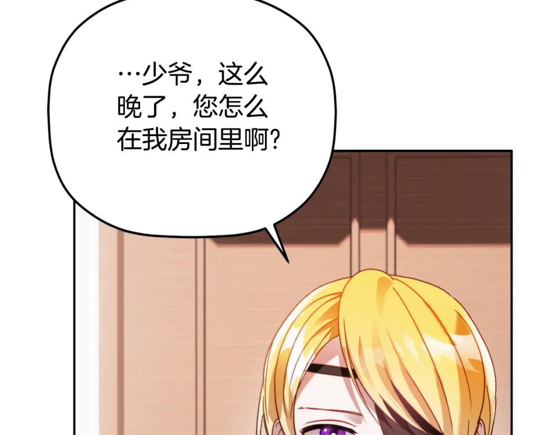 第65话 疑点重重106
