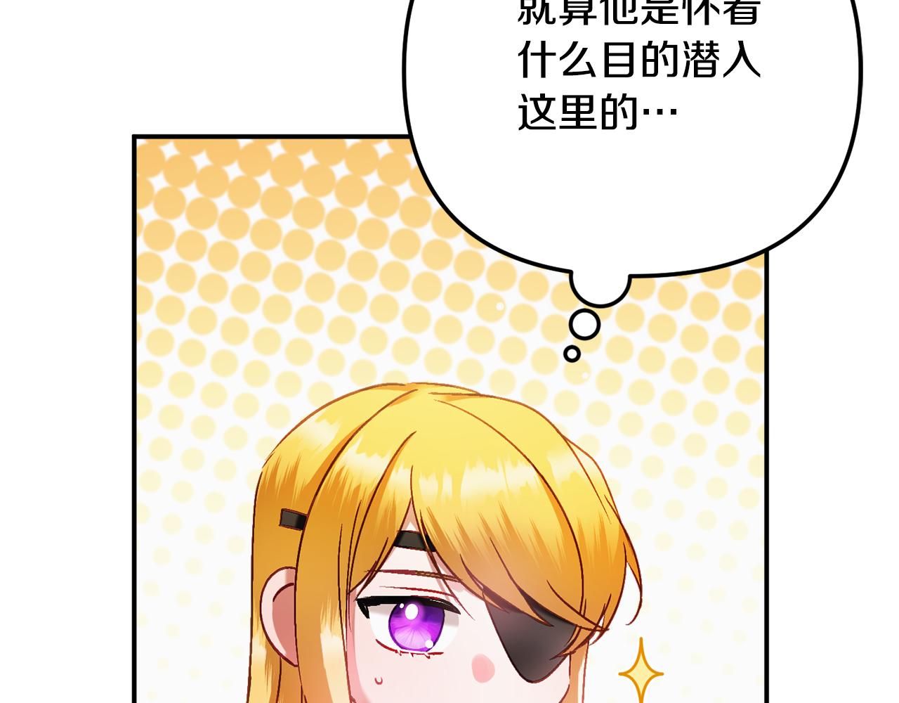 第47话 身份要暴露？135