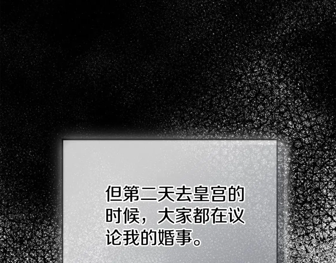 第99话 婚约44