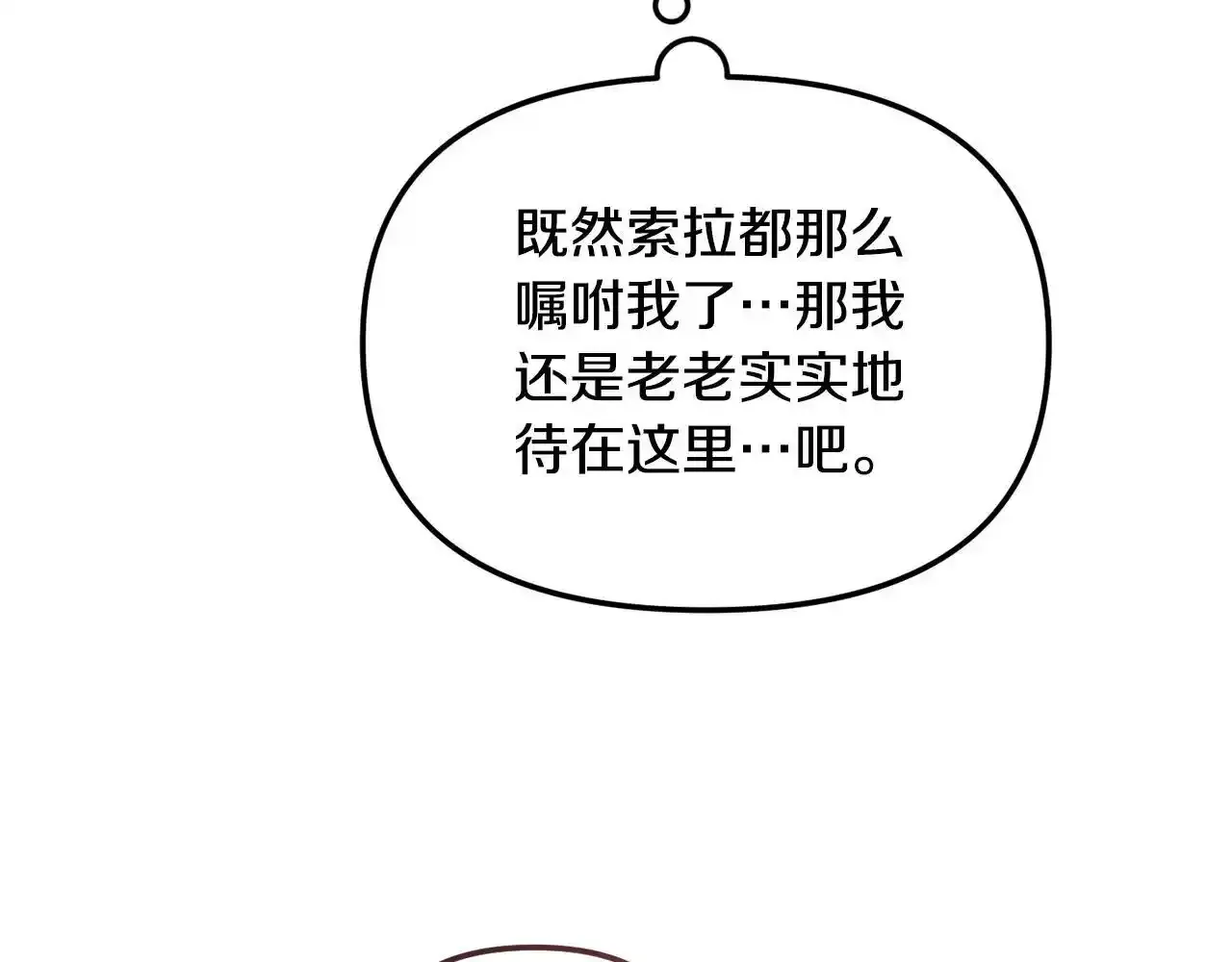 第一季完结篇 语出惊人138