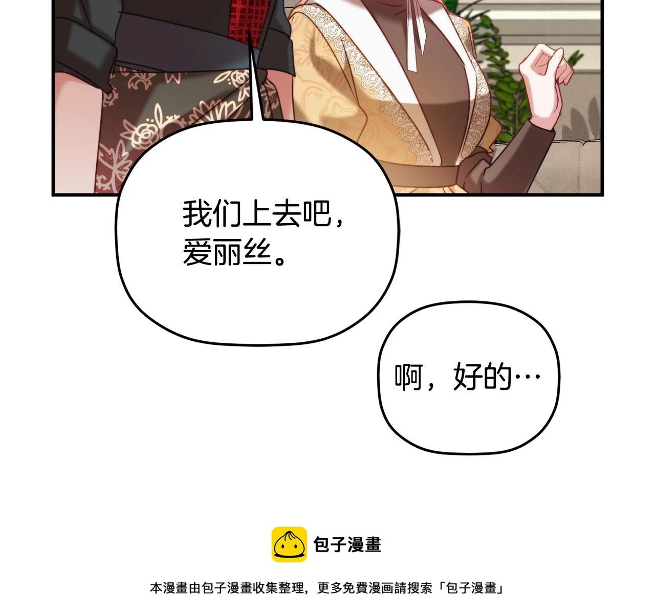 第55话 要暴露了？149