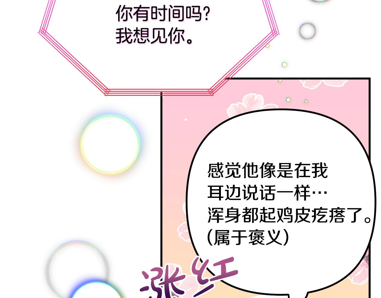 第14话 我只想活下去141