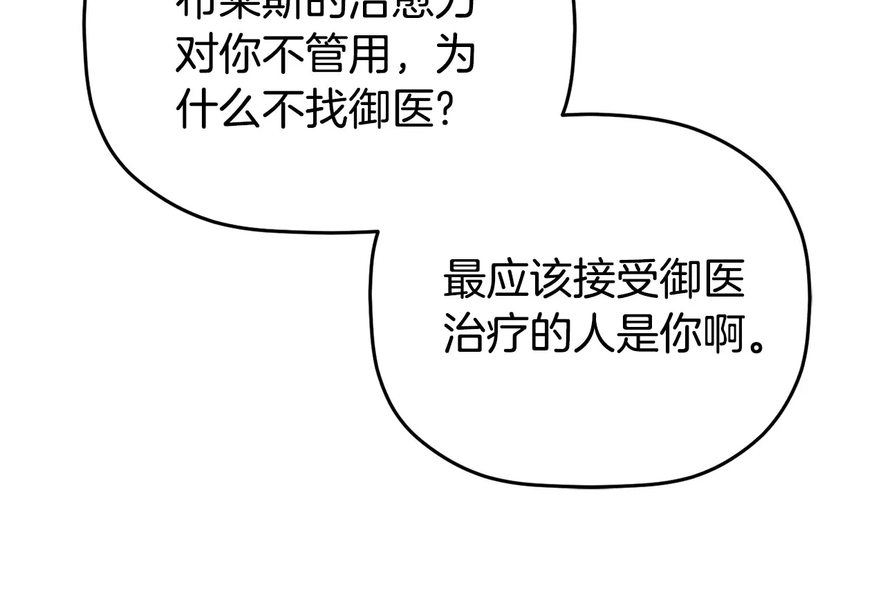 第103话 不能抛下我14
