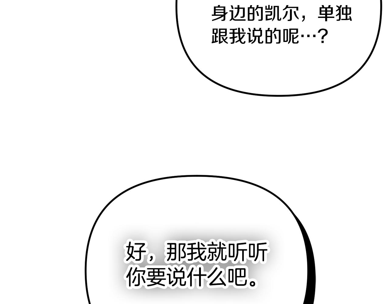 第30话 分道扬镳143