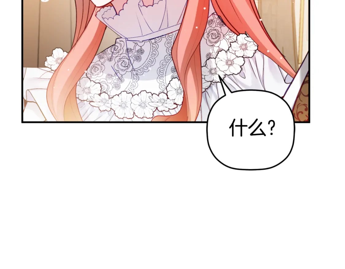 第71话 请不要除掉我96