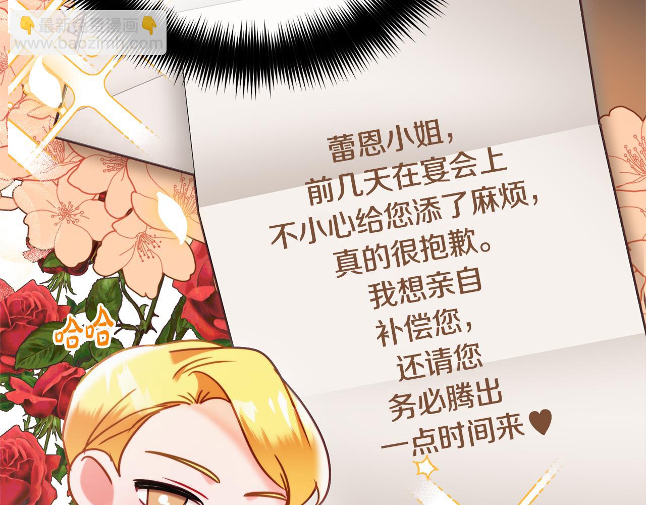 第55话 要暴露了？111