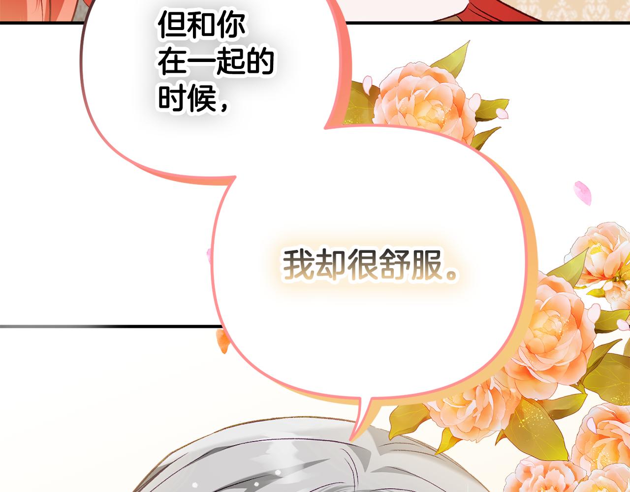 第37话 人设崩了99
