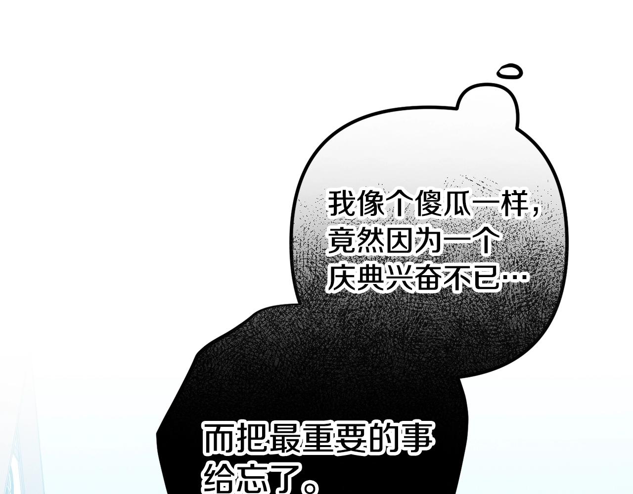 第17话 那个人是你吗？34