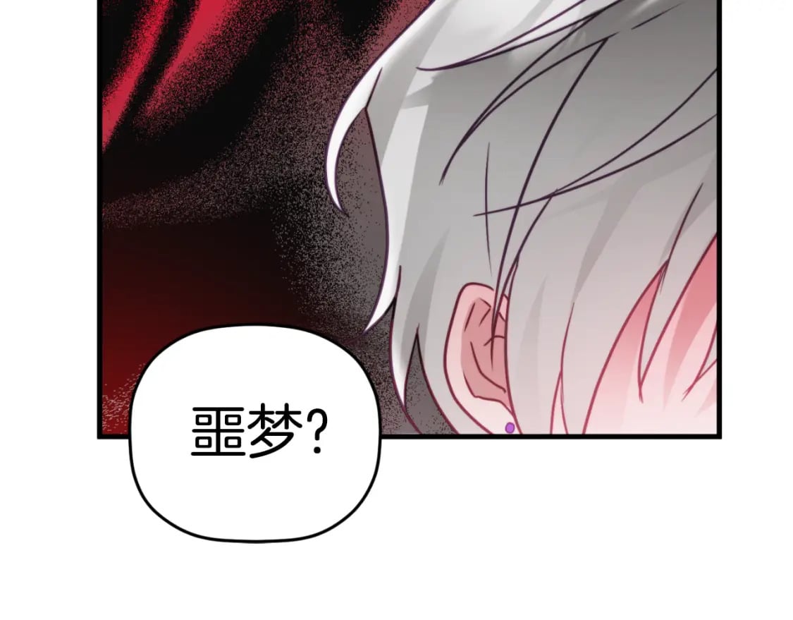 第74话 说出一切133