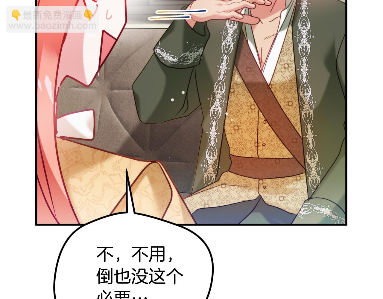 第55话 要暴露了？101